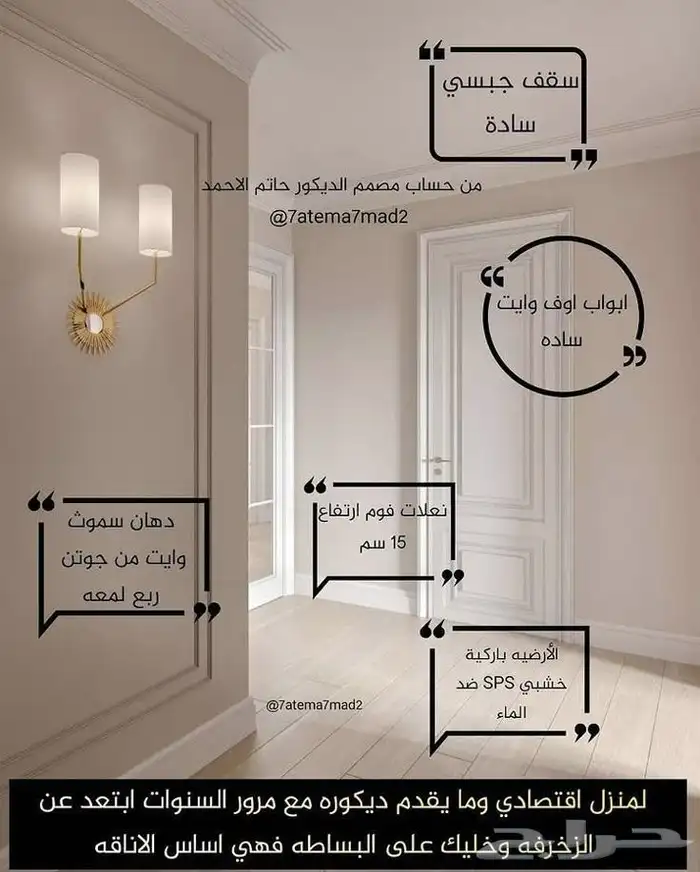 ديكور حديث 4