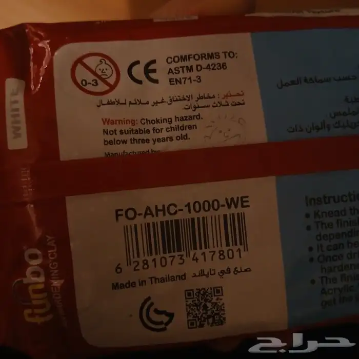عجينة سراميك بيضاء جودة ممتازة 1
