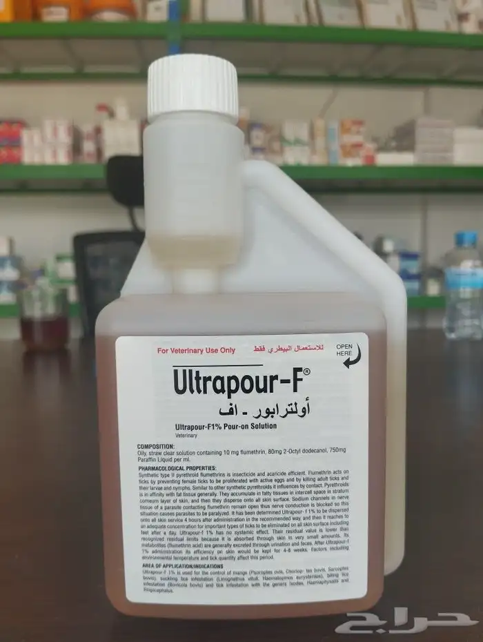 أدوية غنم صيدلية الرعاية والعلاج البيطرية الخمرة جدة 1