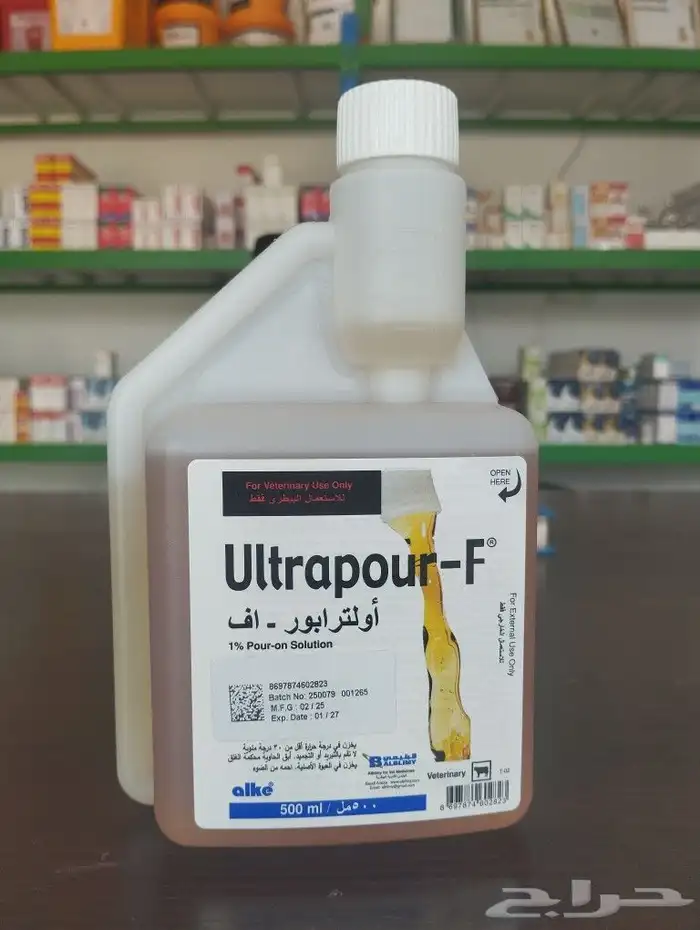 أدوية غنم صيدلية الرعاية والعلاج البيطرية الخمرة جدة 0