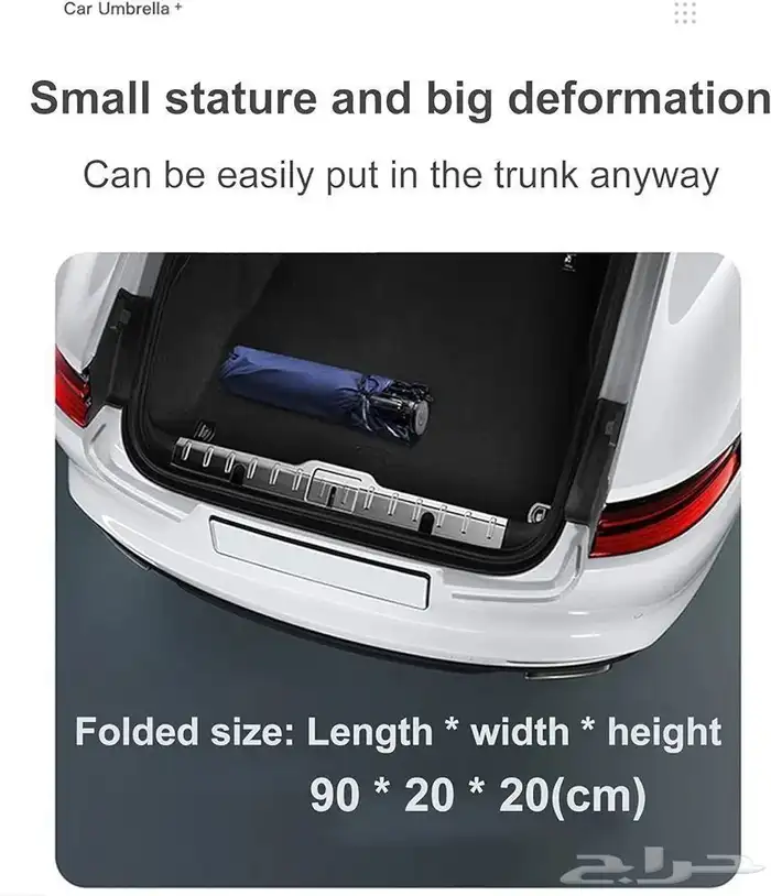 مظلة مميزة لجميع أنواع السيارات تصميم مبتكر يلبي احتياجات س 2