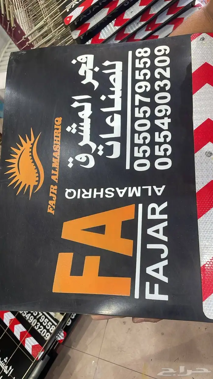 لوحات خارجية وداخلية لوحات مشاريع بنرات ستيكرات أسوارمشاريع 32