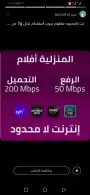 زين انترنت لامحدود 5g 2
