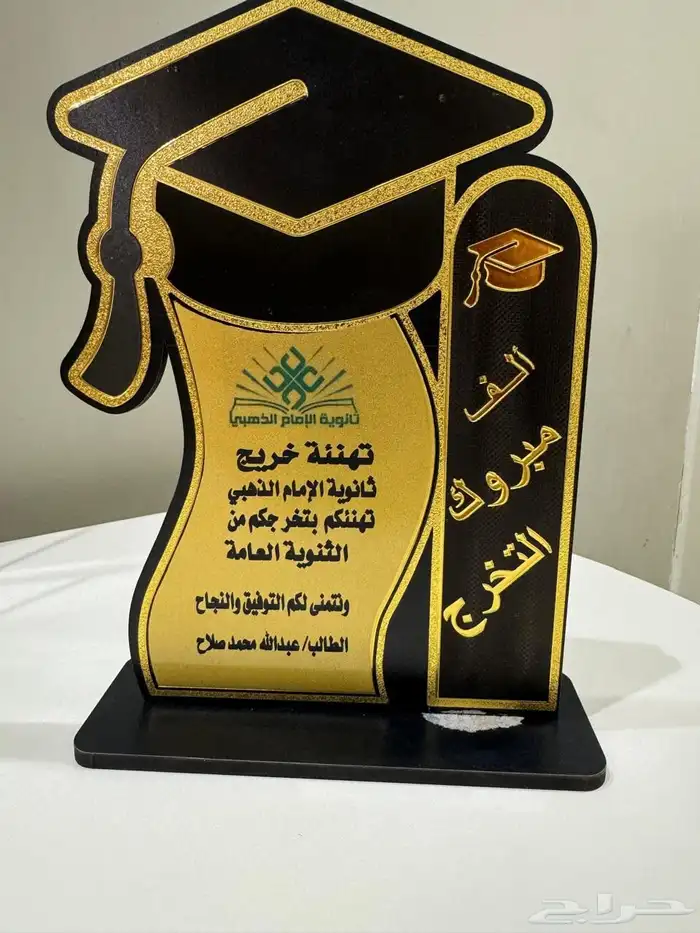 دروع تخرج دروع شكر كرستال دروع نحاس دروع جلد 0