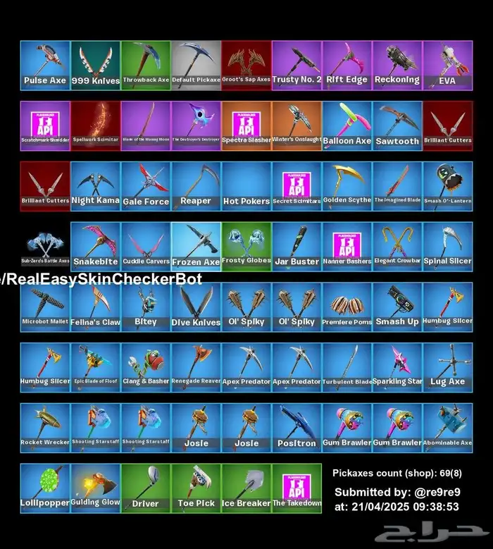 حساب فورتنايت 1