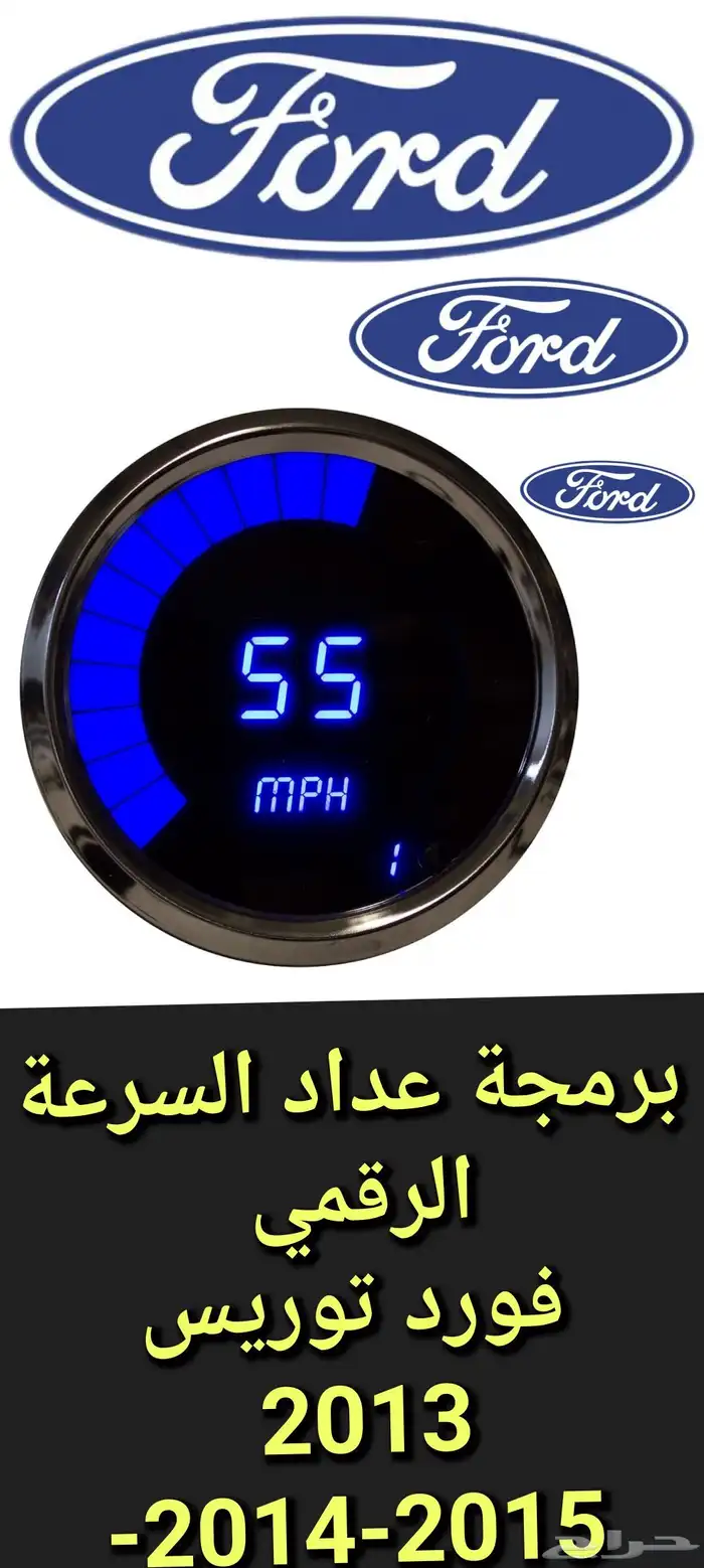 برمجة سيارات فورد ford 1