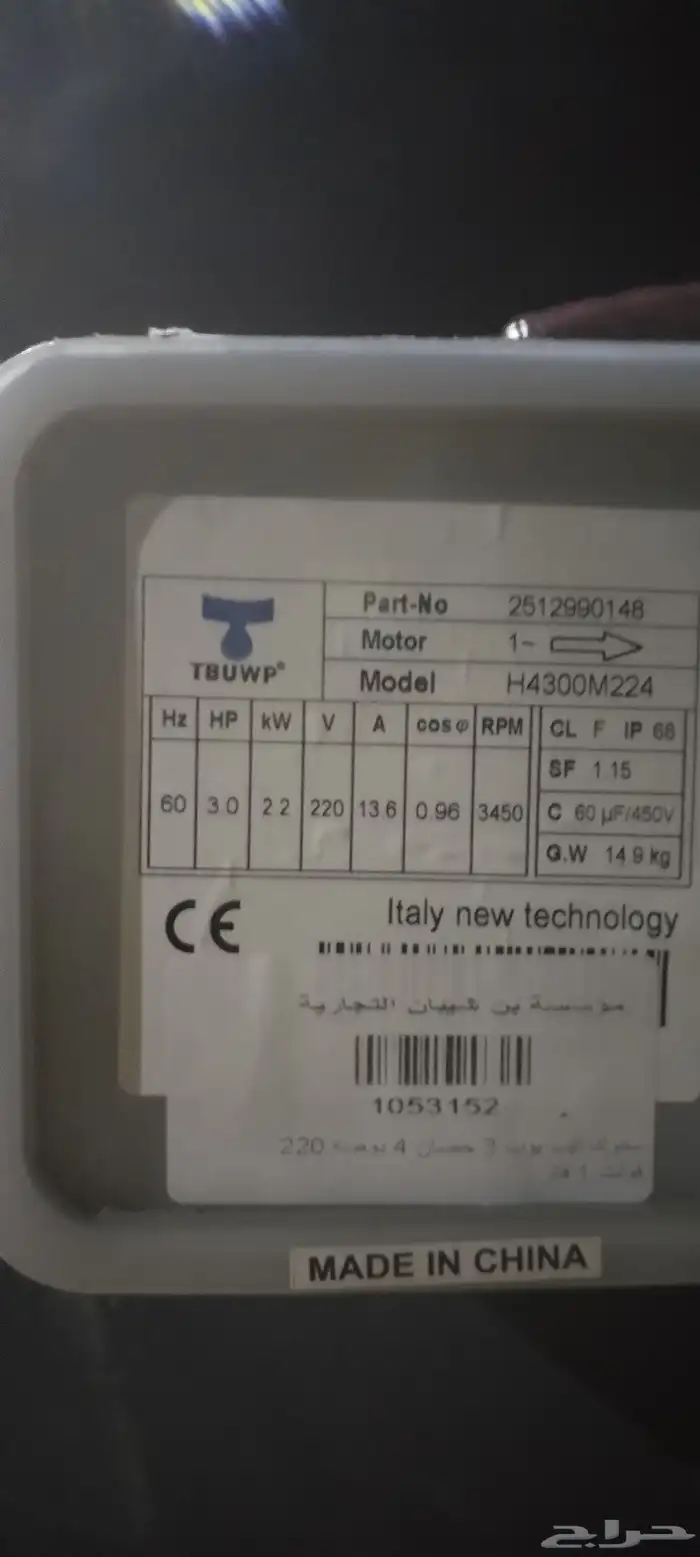 غطاس بير ارتواز 3 حصان جديد 1