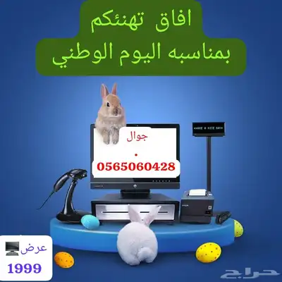 عروض اجهزه كاشير باقل سعر لمحلات المغاسل 4