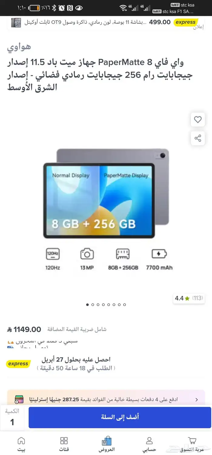 لوحي 1