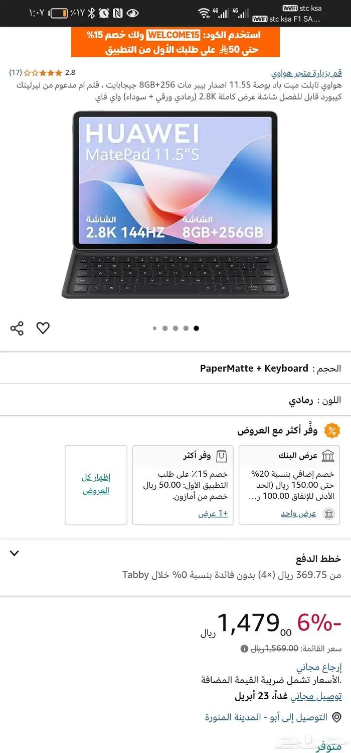 لوحي 2