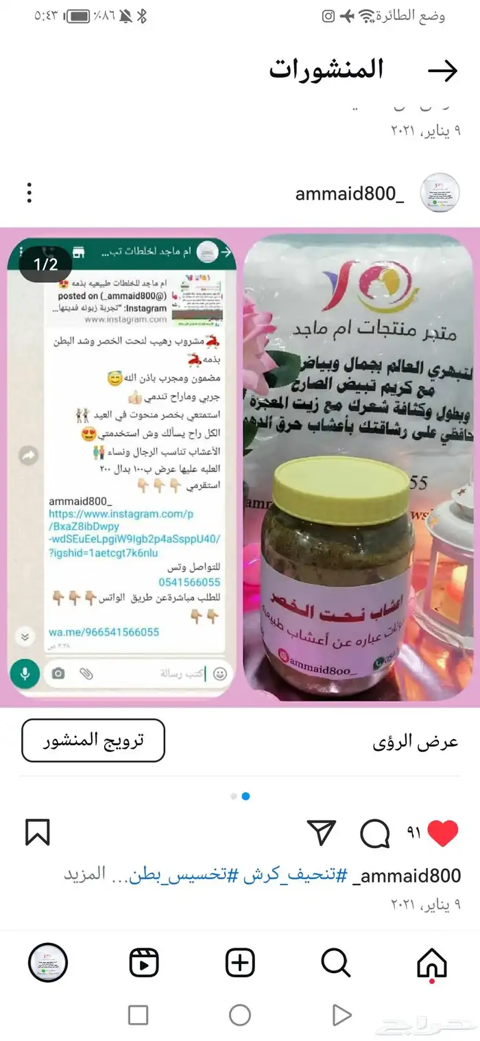 مشروب رهيب لنحت الخصر وشد البطن بذمه وامانه 1