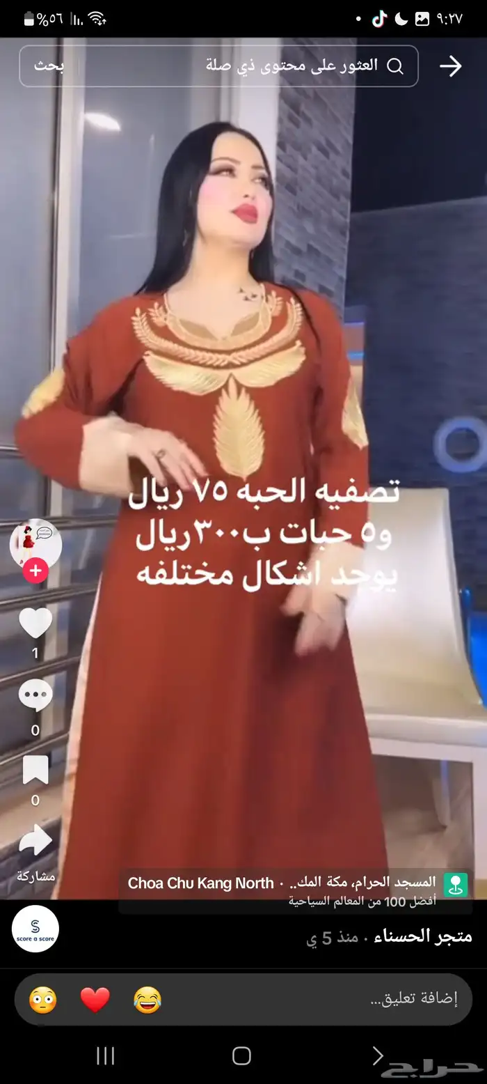 عروض قويه على الجلابيات 38