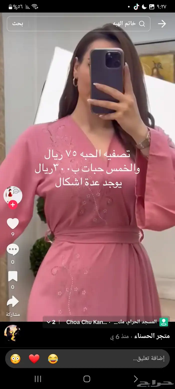 عروض قويه على الجلابيات 35