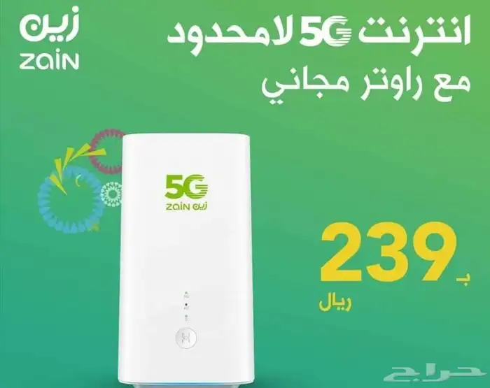 عروض زين 5G باقة إنترنت لا محدود مع راوتر مجانى 0