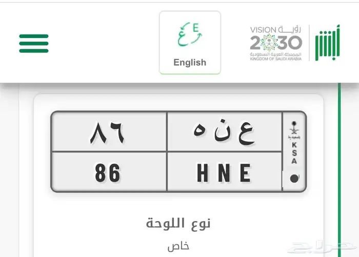 لوحة خصوصي رقمين قمة في التميز 0