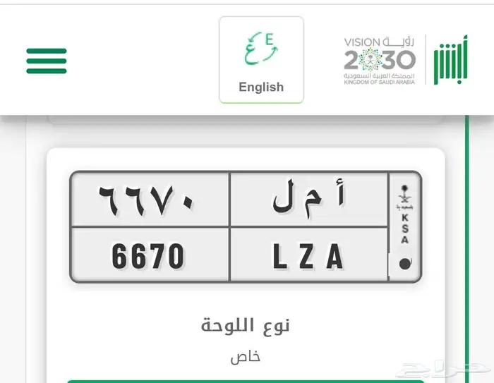 لوحة أمل خصوصي مميزة 0