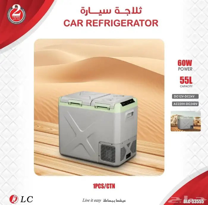 ثلاجه السياره متوفر مقاسات مختلفه وبسعر مميز توصيل فوري 3