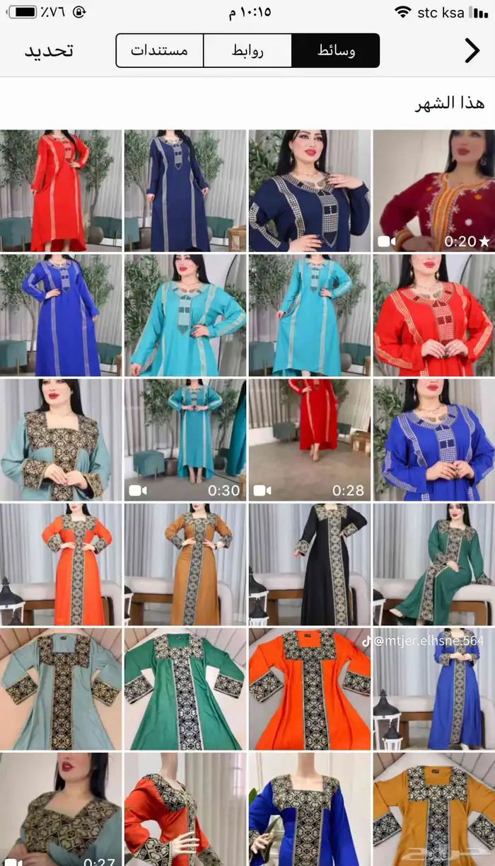 عروض قويه على الجلابيات 5