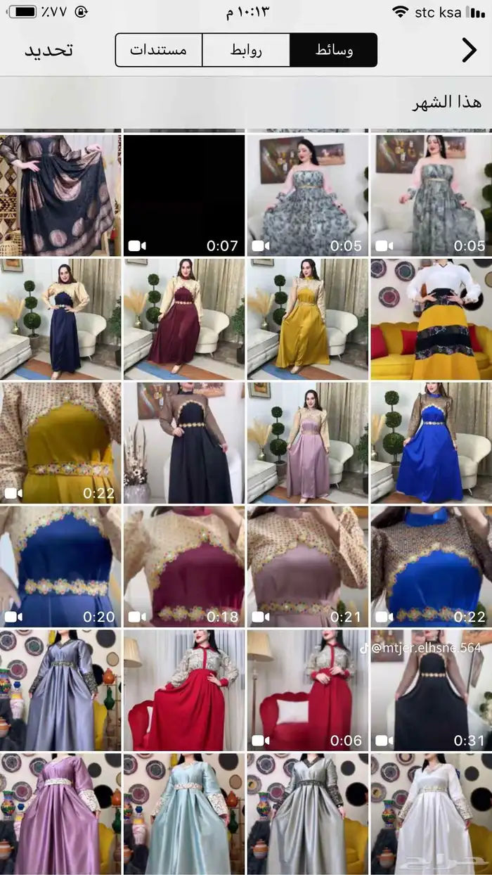 عروض قويه على الجلابيات 19