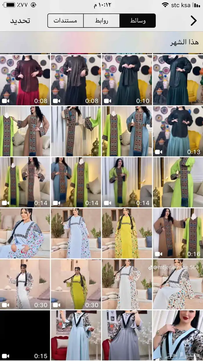 عروض قويه على الجلابيات 9