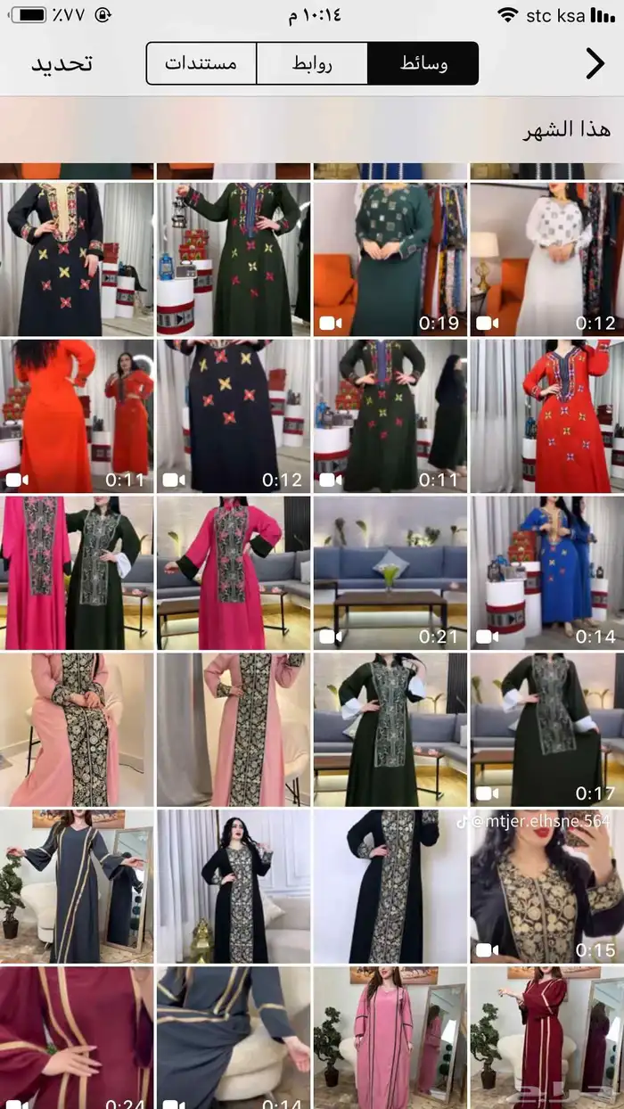 عروض قويه على الجلابيات 4