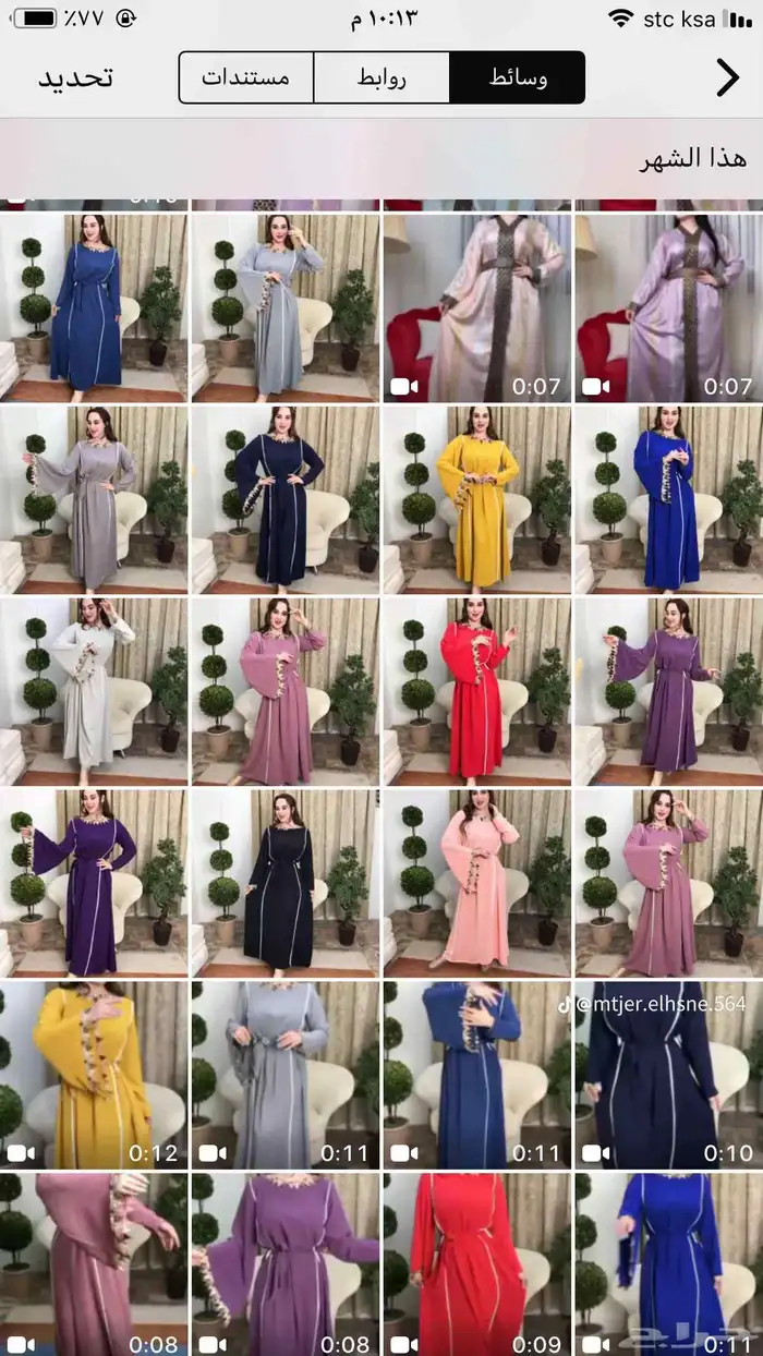 عروض قويه على الجلابيات 15