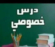 مدرس  تأسيس و  رياضيات و  انجليزي و متابعة جميع المواد 3