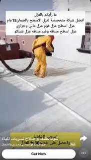 عزل وتغليف المواسير من الحراره العاليه 7