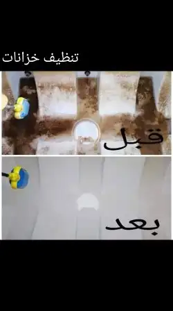 شركة تنظيف المكيفات بالدمام الخبر تنظيف خزانات المياه القطيف 6