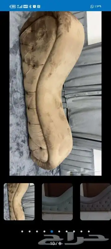 اريكة استرخاء.. اريكة استرخاء 3