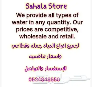 كراتين ماء 0