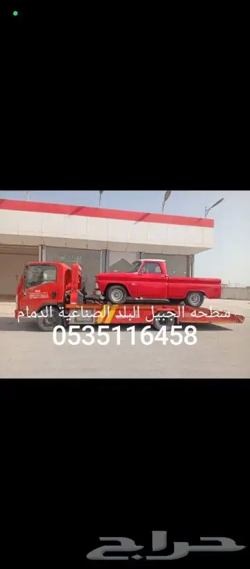 سطحه الجبيل 0