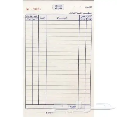 طباعة فواتير و كروت و سندات و اوراق رسمية و اكواب وبوكسات وا 14