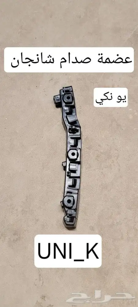 شانجان جديد بجميع انواعه من 2020 إلى 2025 1