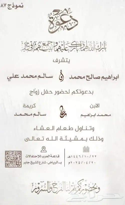 لمسات للتصاميم دعوه اكترونيه 4