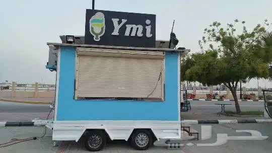 فرصه استثماريه عربة طعام للبيع 0