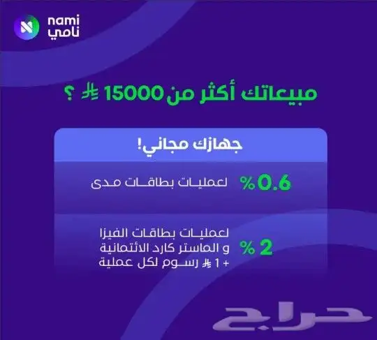 شبكة مدي اشتراك شهري 75 ريال و 7 في ال 1000 2