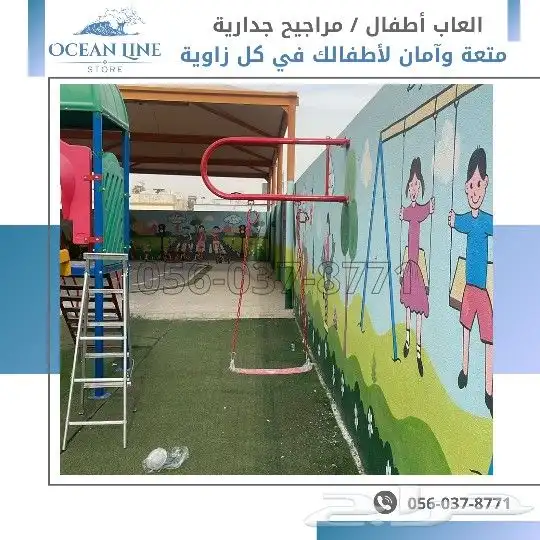 عروض على المراجيح الجدارية للأطفال والكبار 12