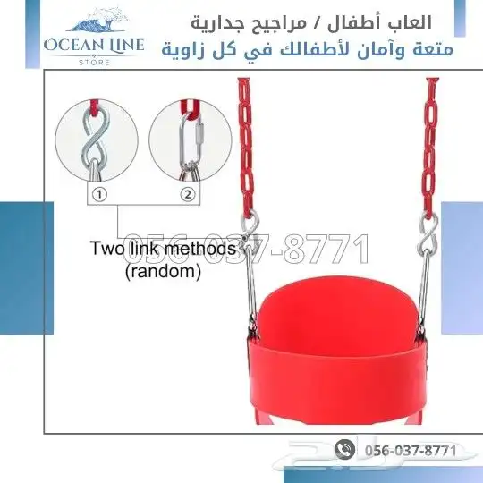 عروض على المراجيح الجدارية للأطفال والكبار 4