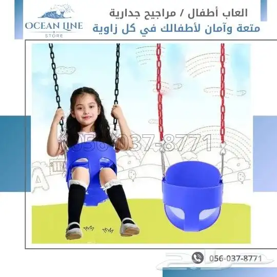 عروض على المراجيح الجدارية للأطفال والكبار 3