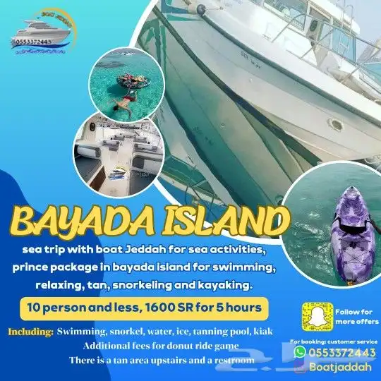 رحلات وحفلات بحريه 1