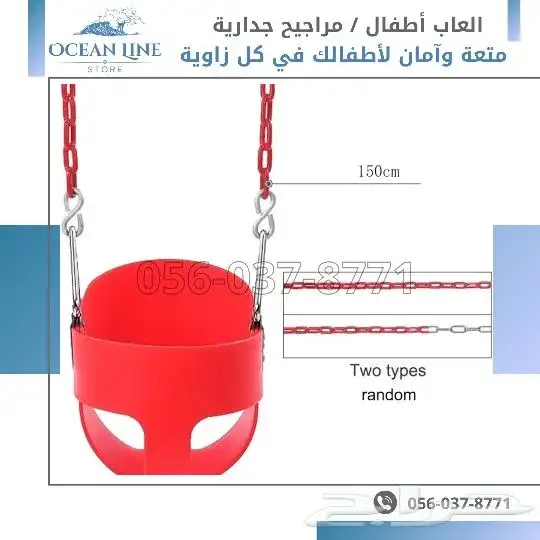 عروض على المراجيح الجدارية للأطفال والكبار 9