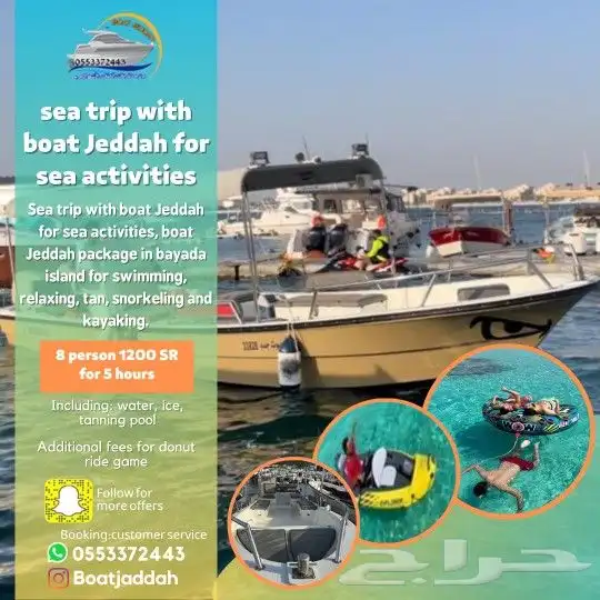 رحلات وحفلات بحريه 2