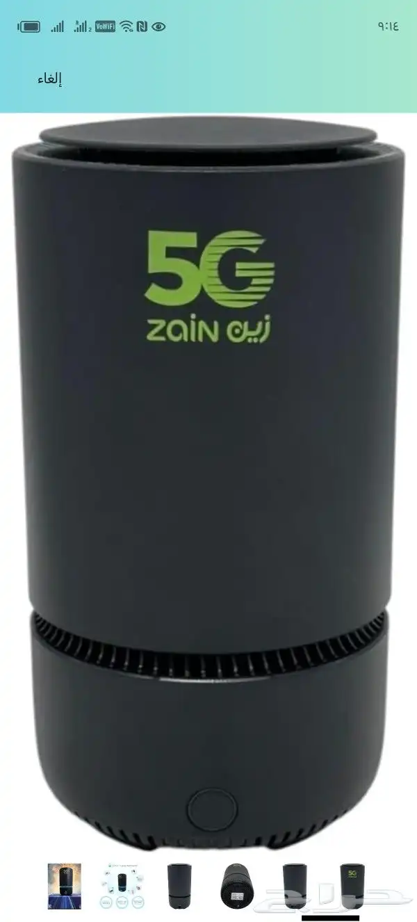 انترنت مفتوح 2