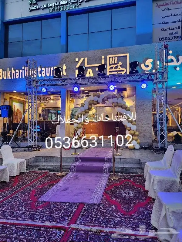 تاجير اجهزه الافتتاح بالونات راقصه كشافات 9