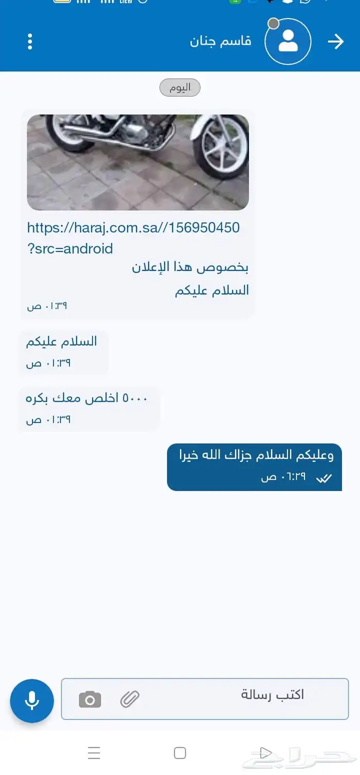 دباب ياماها 6