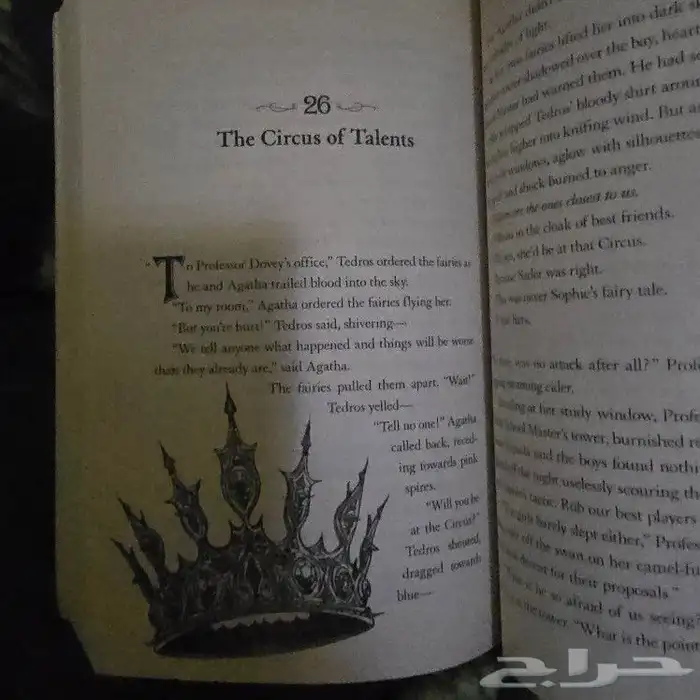 كتاب the school of good and evil 2