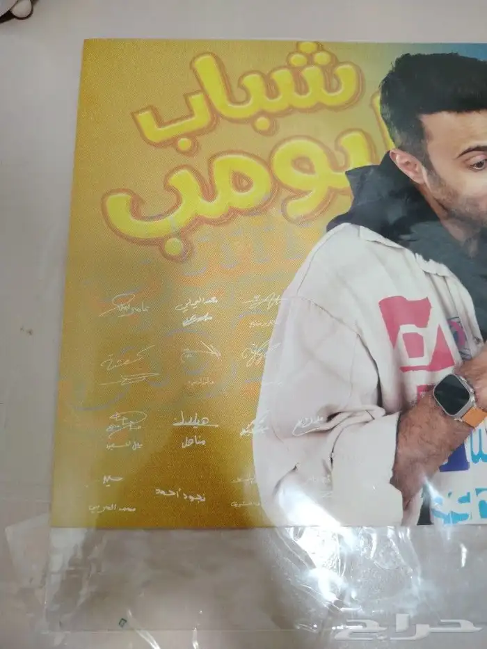 توقيع شباب البومب سوم يبدأ من100ريال لا يجي الا صامل 1