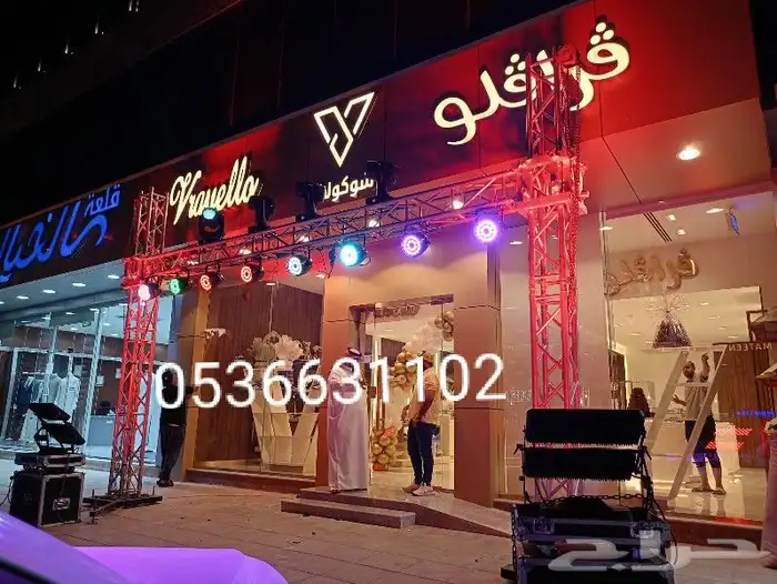 تاجير اجهزه الافتتاح بالونات راقصه كشافات 7