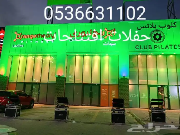 تاجير اجهزه الافتتاح بالونات راقصه كشافات 2